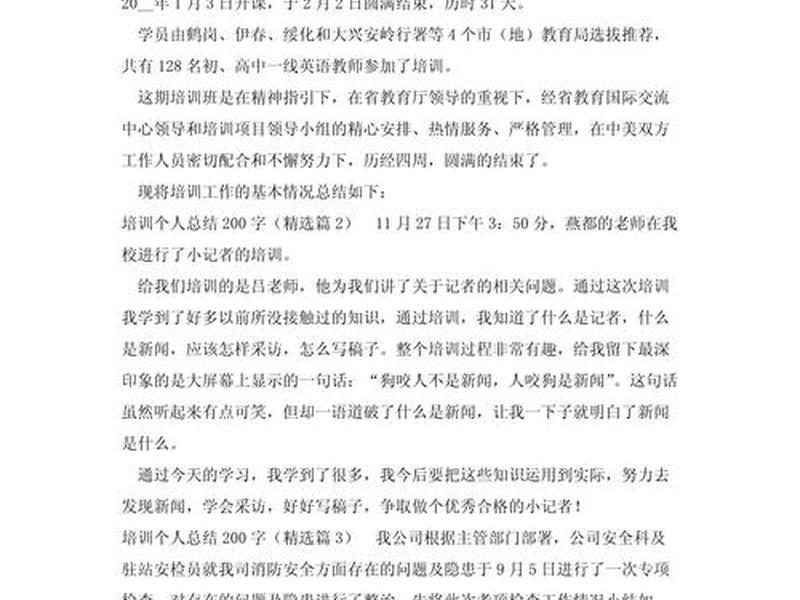人际沟通培训心得体会,人际沟通培训心得体会怎么写 人际沟通培训心得体会,人际沟通培训心得体会怎么写