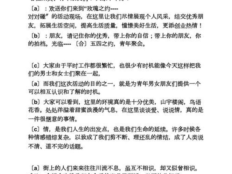 健康交友视频内容 健康交友视频内容怎么写 健康交友视频内容 健康交友视频内容怎么写