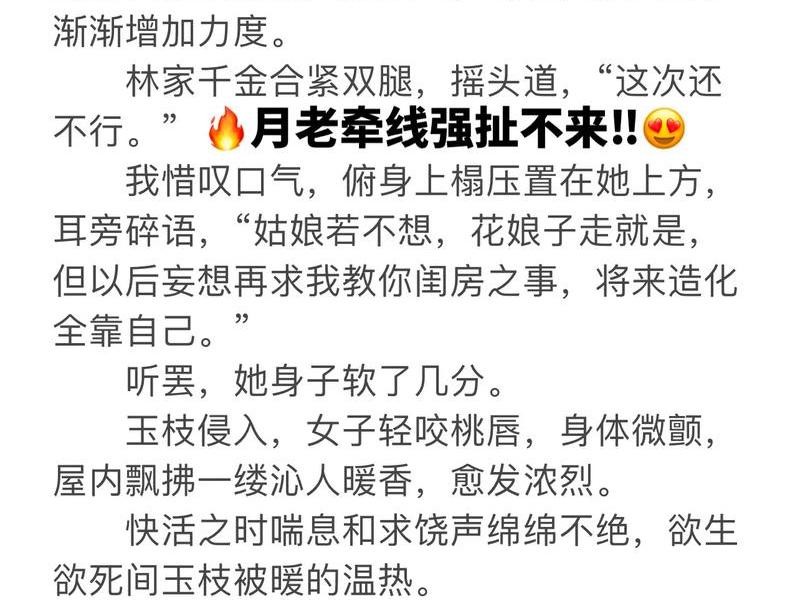 哪部小说描写男女关系比较详细 哪部小说描写男女关系比较详细的