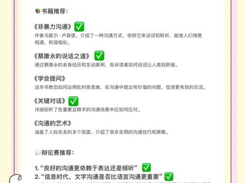 各种场合说话技巧书 各种场合说话技巧书籍有哪些
