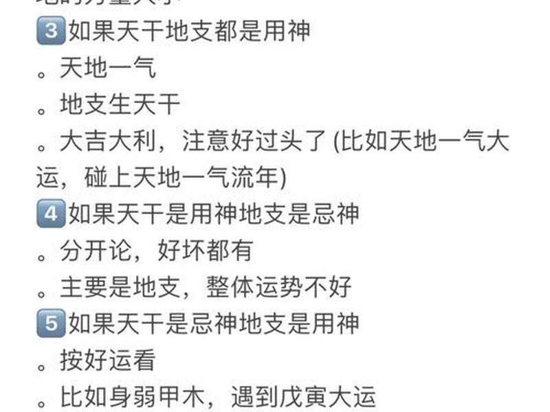 大运流年与人际关系 大运与流年之间的关系 大运流年与人际关系 大运与流年之间的关系