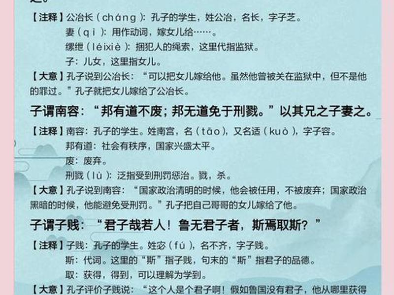 《论语》成熟细节对话 《论语》成熟细节对话分析 《论语》成熟细节对话 《论语》成熟细节对话分析