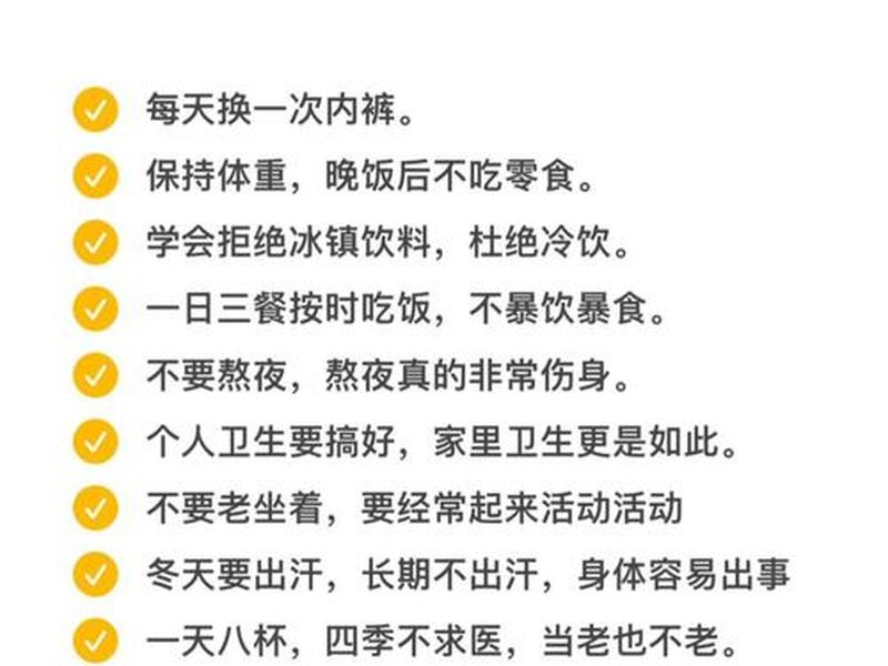 健康的生活句子、健康的生活句子怎么写 健康的生活句子、健康的生活句子怎么写