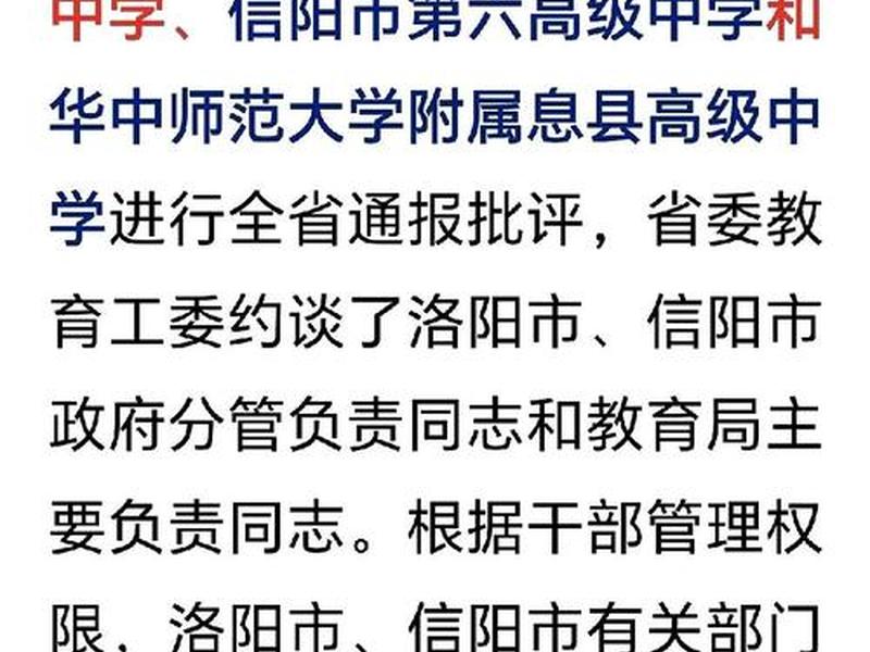 免职处理最后是什么待遇、免职处理是什么样的处理方式 免职处理最后是什么待遇、免职处理是什么样的处理方式