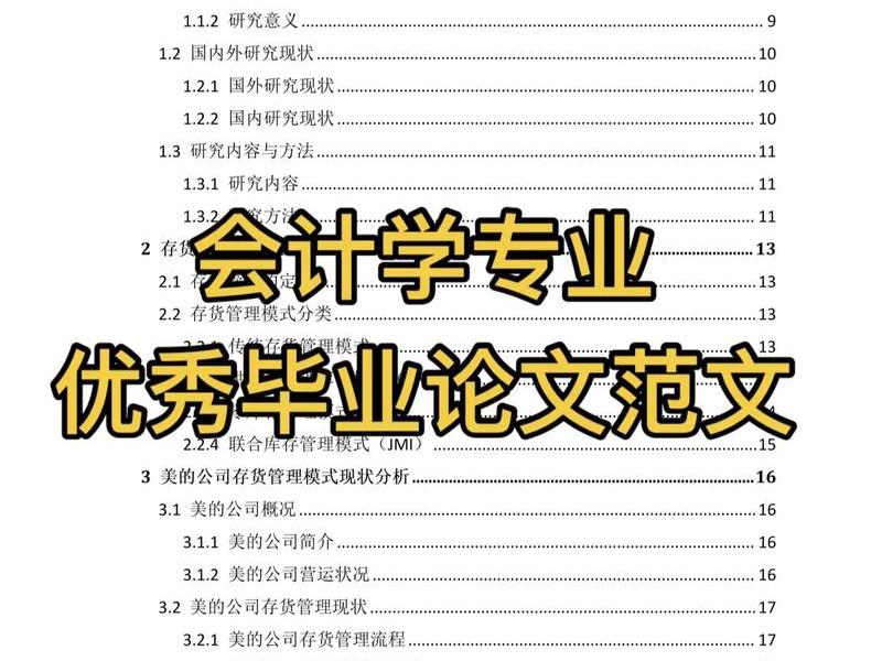 会计与企业会计的联系与区别 会计与企业会计的联系与区别论文 会计与企业会计的联系与区别 会计与企业会计的联系与区别论文
