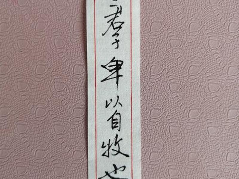 加强自身修养的成语；加强自身修养的成语有哪些