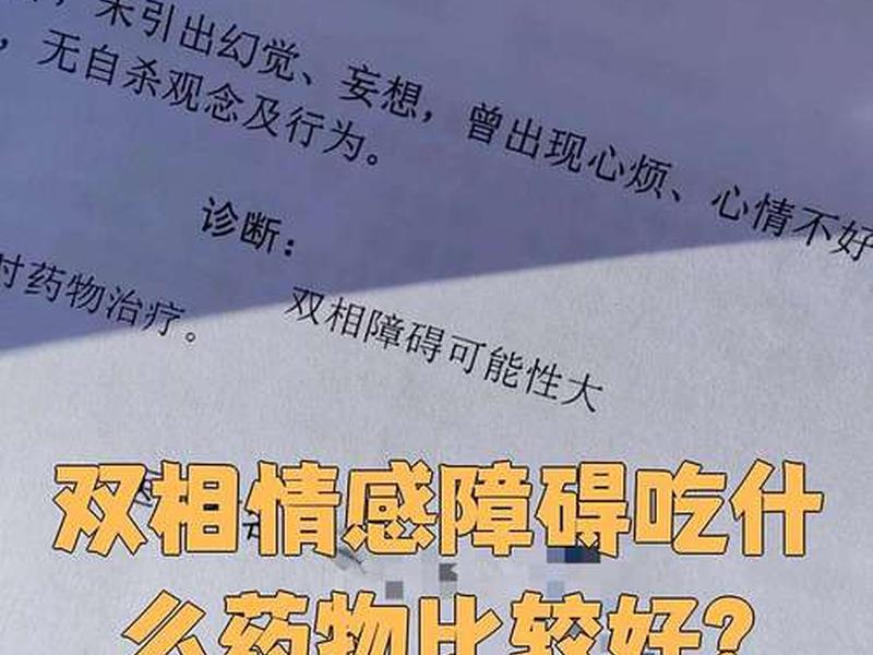 回龙观医院双相情感障碍看什么科(回龙观医院双相情感障碍看什么科室) 回龙观医院双相情感障碍看什么科(回龙观医院双相情感障碍看什么科室)
