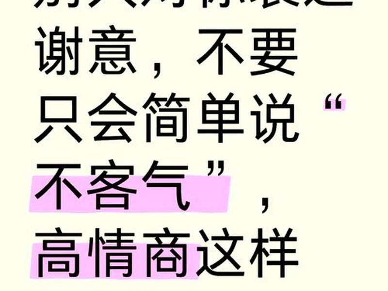 低声下气求人高情商回复、低声下气求回来的感情 低声下气求人高情商回复、低声下气求回来的感情