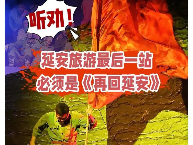 回延安有什么特点(回延安有什么特点和风俗) 回延安有什么特点(回延安有什么特点和风俗)