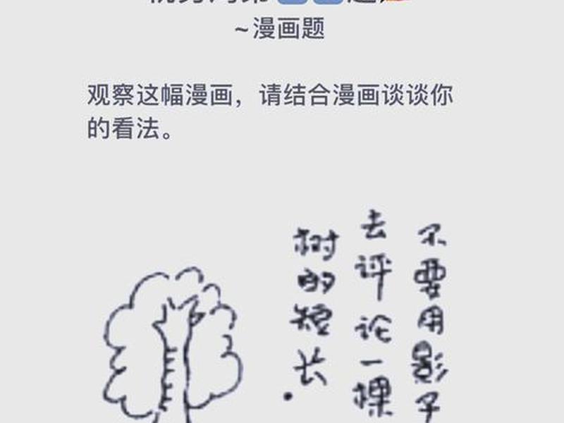 国考人际关系面试题 国考面试人际关系真题 国考人际关系面试题 国考面试人际关系真题