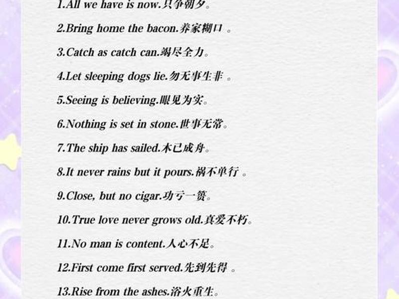 关于人际关系句子有哪些 关于人际关系句子有哪些英语 关于人际关系句子有哪些 关于人际关系句子有哪些英语