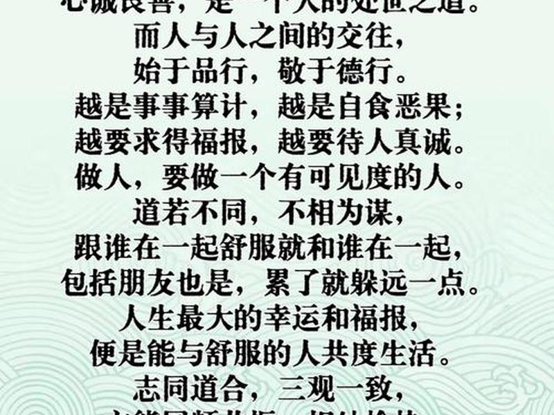 佛教珍惜人际关系观点、佛教珍惜人际关系观点怎么写 佛教珍惜人际关系观点、佛教珍惜人际关系观点怎么写