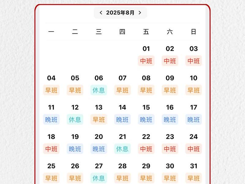 刚上班的人，刚上班的人有六休一的假期吗