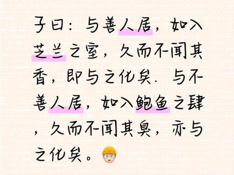 古人相处之道语录；古人相处之道语录大全