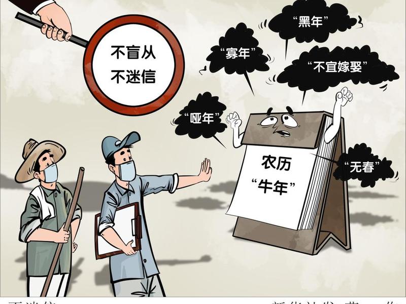 不要迷信任何关系 不应该迷信 不要迷信任何关系 不应该迷信