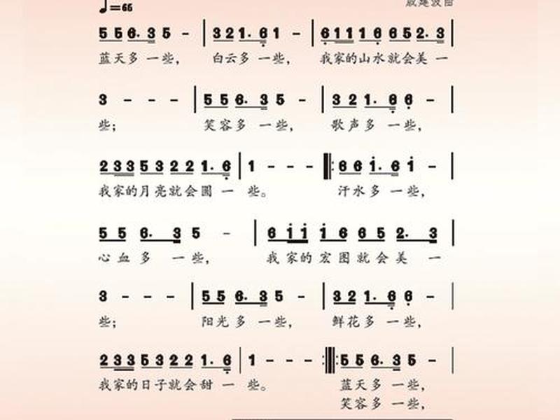 和谐生活歌曲,和谐生活歌曲大全 和谐生活歌曲,和谐生活歌曲大全