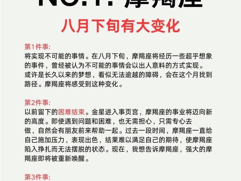 2023摩羯整体运势,摩羯座2021年到2023年运势 2023摩羯整体运势,摩羯座2021年到2023年运势