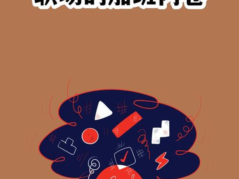 内卷的应对心态 内卷的应对措施 内卷的应对心态 内卷的应对措施