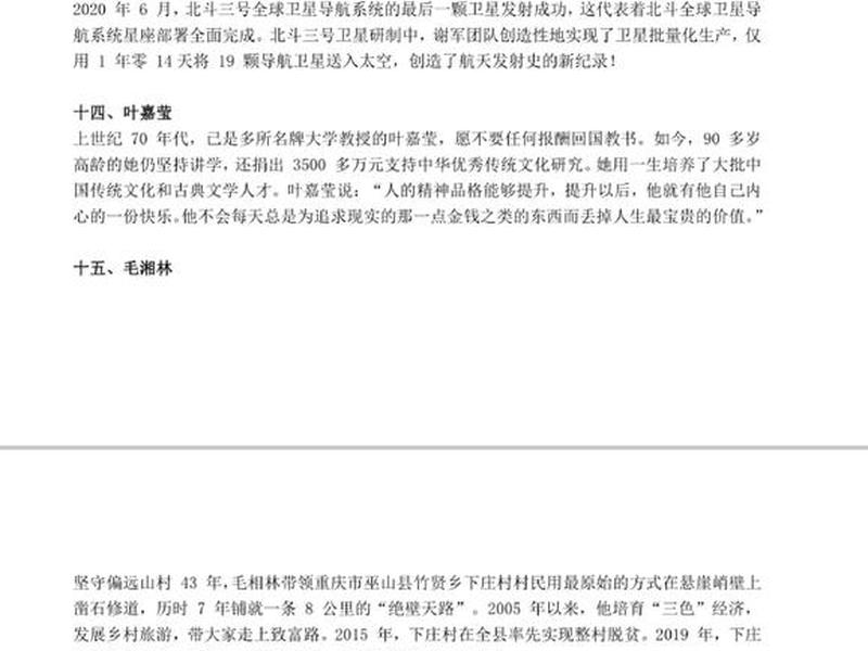 公务员人物关系故事 - 公务员人物关系故事怎么写 公务员人物关系故事 - 公务员人物关系故事怎么写