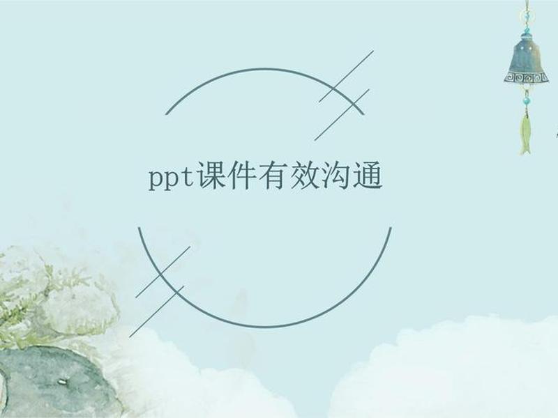 关于职场沟通的ppt模板 关于职场沟通的ppt模板免费下载 关于职场沟通的ppt模板 关于职场沟通的ppt模板免费下载