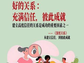 哪些人际关系需要维持 - 哪些人际关系需要维持关系