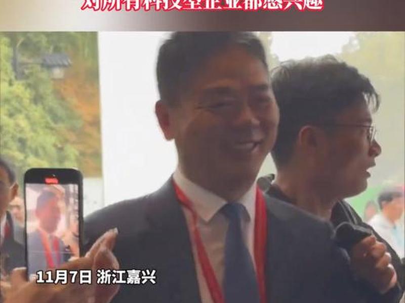 刘强东社交信息最新,刘强东社交信息最新视频 刘强东社交信息最新,刘强东社交信息最新视频