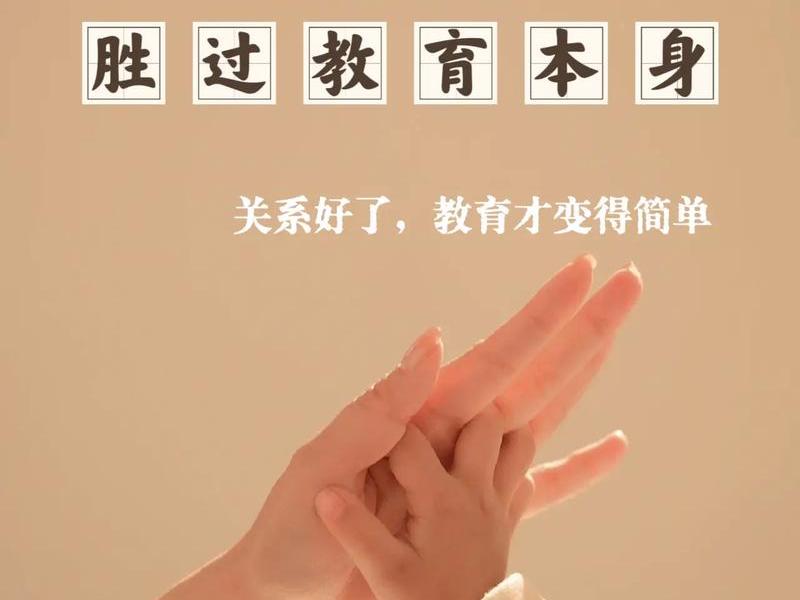 亲密关系优于亲子关系 亲密关系高于亲子关系 亲密关系优于亲子关系 亲密关系高于亲子关系