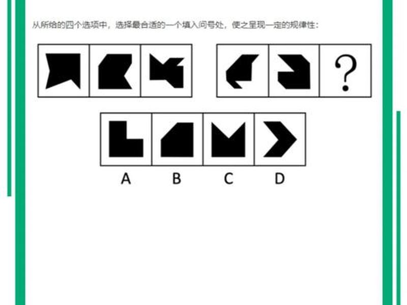 7岁孩子的图形聪明题;7岁聪明的孩子有什么特征 7岁孩子的图形聪明题;7岁聪明的孩子有什么特征