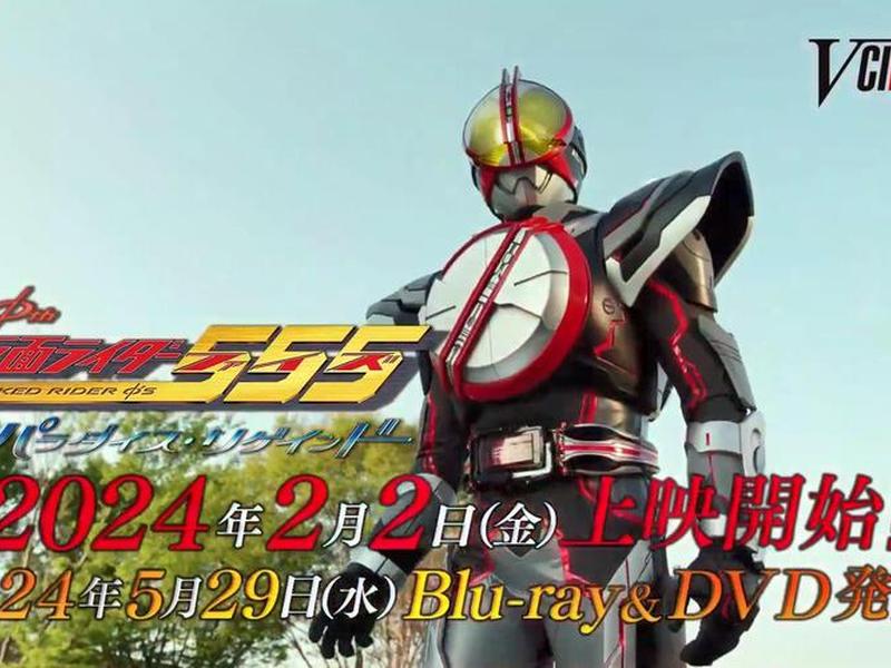 假面骑士55520周年剧场版天堂重获;假面骑士55520周年剧场版天堂重获中文版 假面骑士55520周年剧场版天堂重获;假面骑士55520周年剧场版天堂重获中文版
