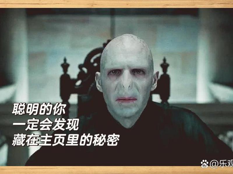 伏地魔人际关系 - 伏地魔和谁是恋人关系 伏地魔人际关系 - 伏地魔和谁是恋人关系