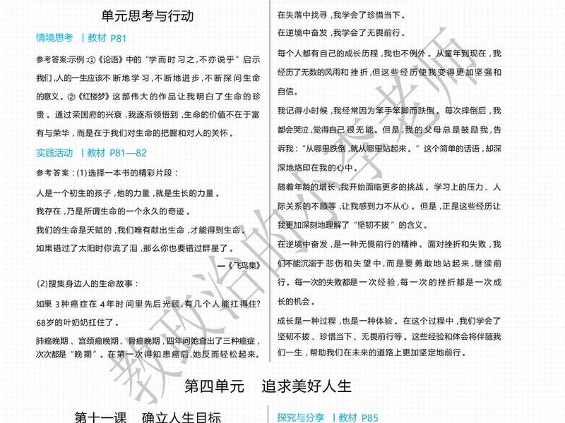 公共关系和人际交往能力答案 公共关系和人际交往能力期末答案