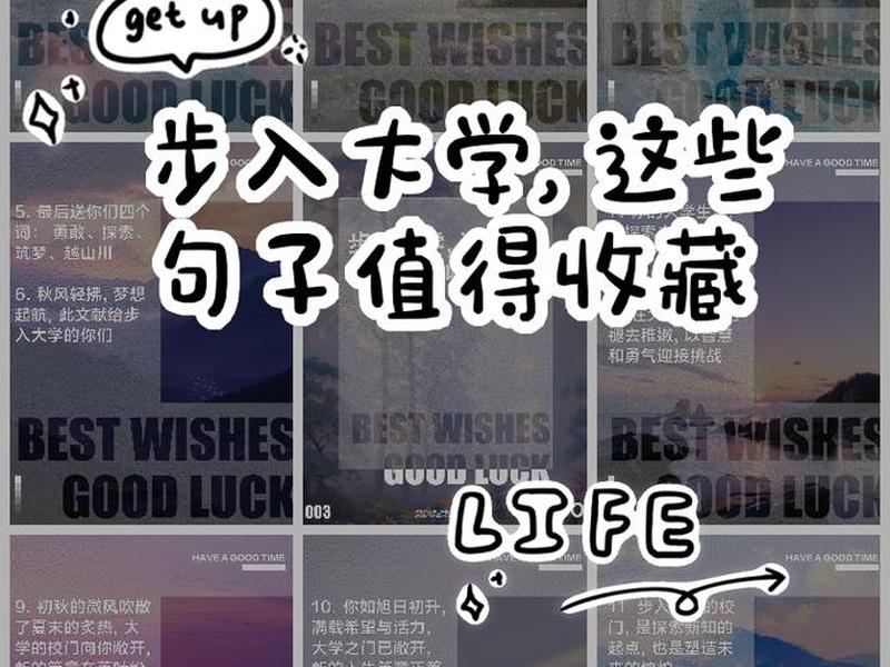 即将步入大学以后该做些什么、即将步入大学以后该做些什么工作 即将步入大学以后该做些什么、即将步入大学以后该做些什么工作