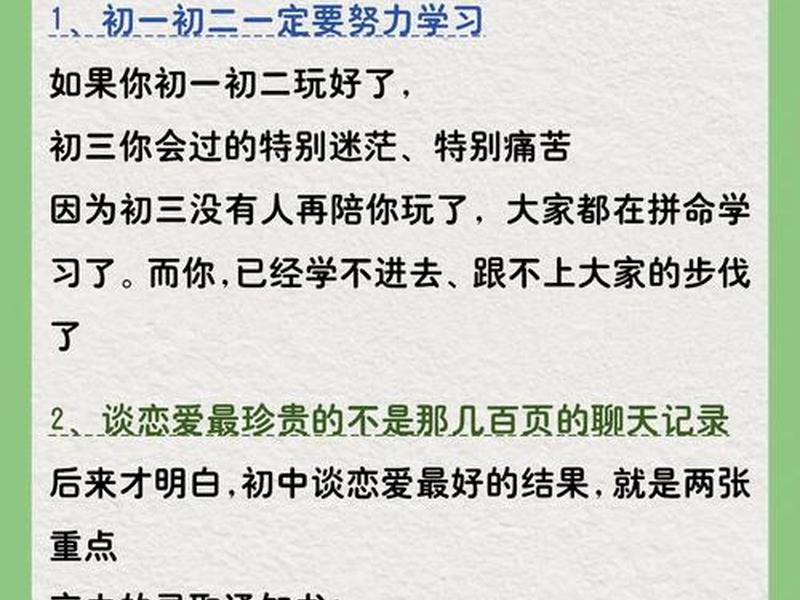 初三要考虑人际关系还是学习、初三有必要经营人际关系吗 初三要考虑人际关系还是学习、初三有必要经营人际关系吗