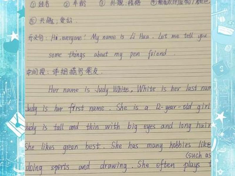 关于朋友日语作文简单语法(关于朋友的日语作文) 关于朋友日语作文简单语法(关于朋友的日语作文)