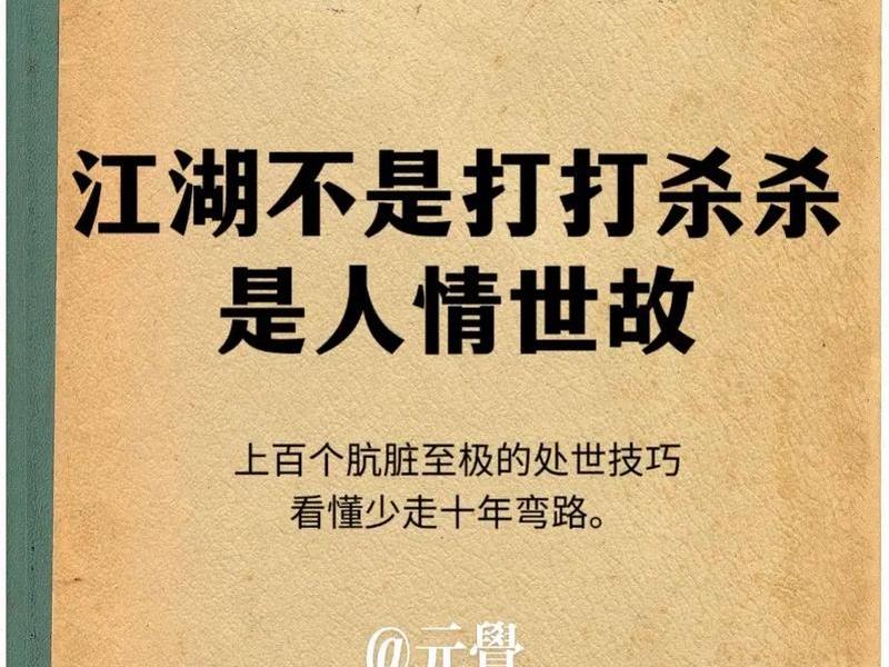 不懂得人情世故怎么办 - 完全不懂人情世故怎么办 不懂得人情世故怎么办 - 完全不懂人情世故怎么办