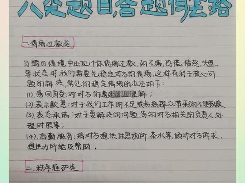 公务员解释说明关系答题技巧，公务员解释说明关系答题技巧是什么