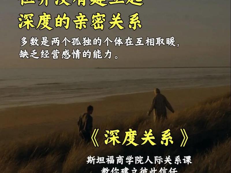 关于人际关系的经典书籍(关于人际关系的经典书籍推荐) 关于人际关系的经典书籍(关于人际关系的经典书籍推荐)