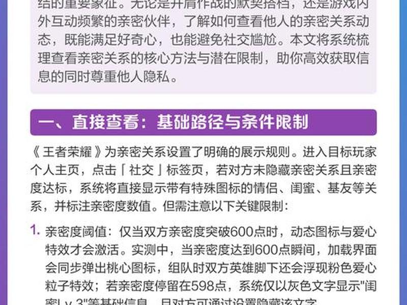 亲密关系特效在哪;亲密关系特效在哪看 亲密关系特效在哪;亲密关系特效在哪看