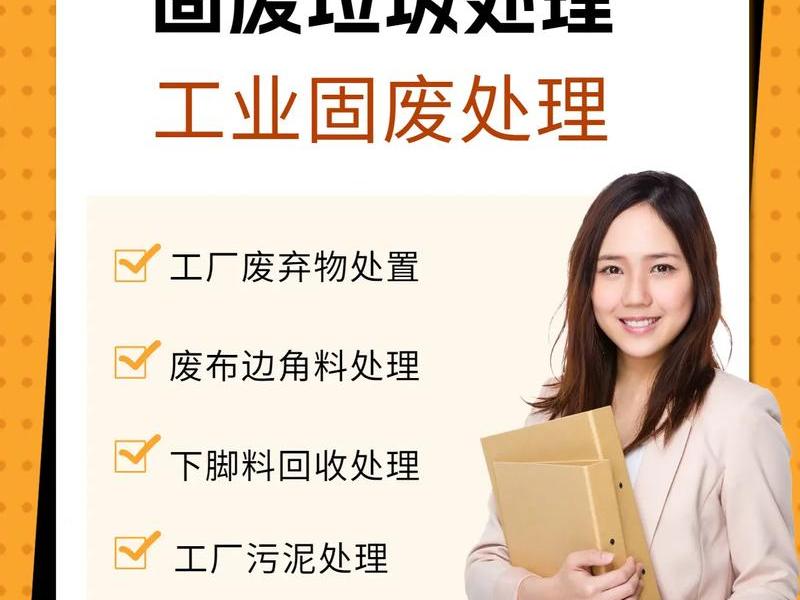 固废处理是什么意思 固废处理是什么意思啊