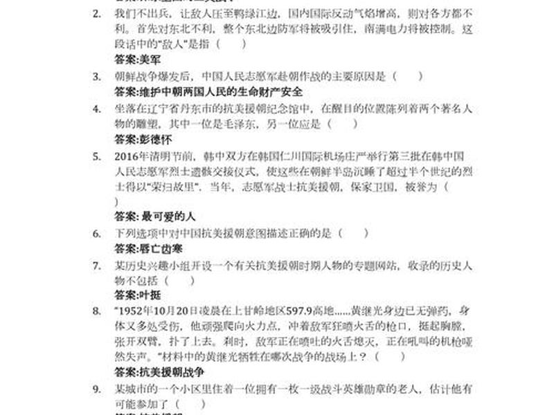 军职在线部队日常管理答案,军职在线管理学2021答案 军职在线部队日常管理答案,军职在线管理学2021答案