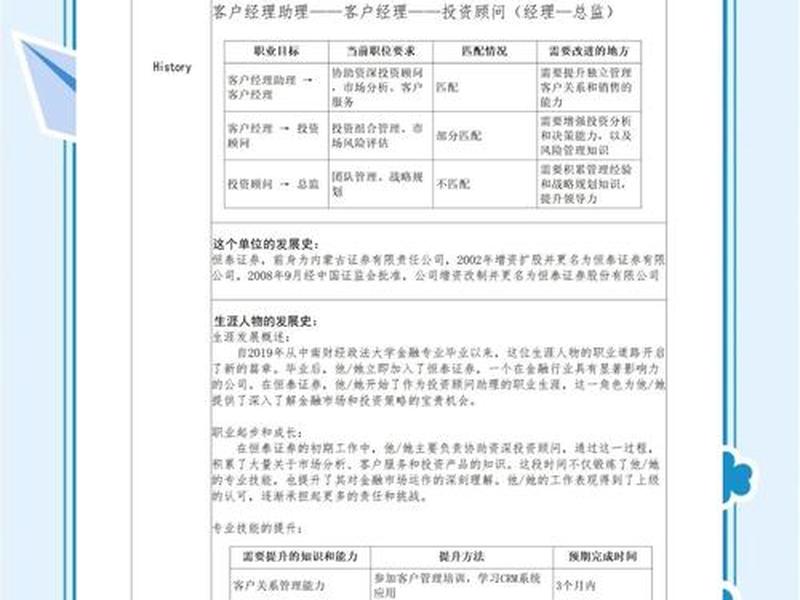 关于人际关系的采访问题;关于人际关系的采访问题怎么写 关于人际关系的采访问题;关于人际关系的采访问题怎么写