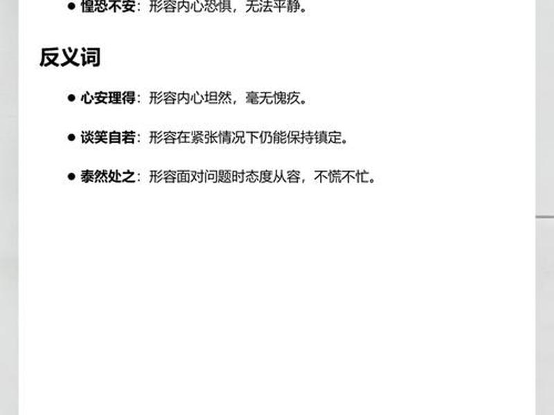 复杂的人际关系让人提心吊胆（复杂的人际关系让人提心吊胆的成语）