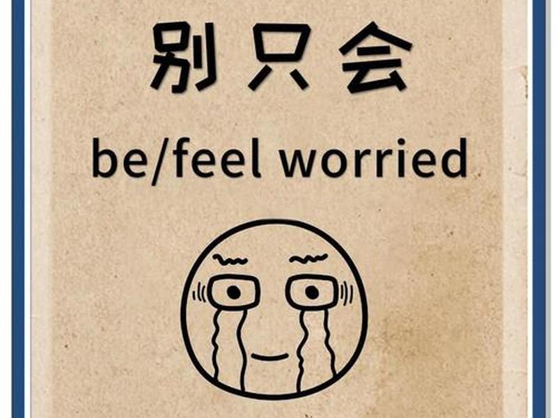 困扰人们的问题 - 困扰人们的问题英语 困扰人们的问题 - 困扰人们的问题英语