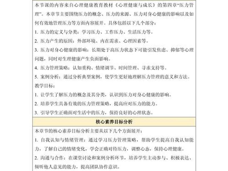 大学生人际关系压力的案例，大学生人际关系压力的案例怎么写