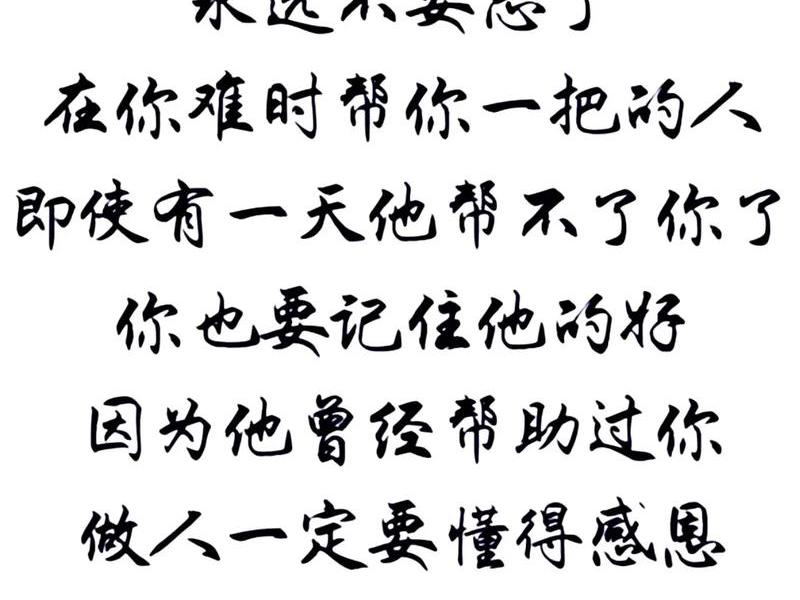 不懂感恩的人干不出大事、不懂感恩的人干不出大事的说说 不懂感恩的人干不出大事、不懂感恩的人干不出大事的说说