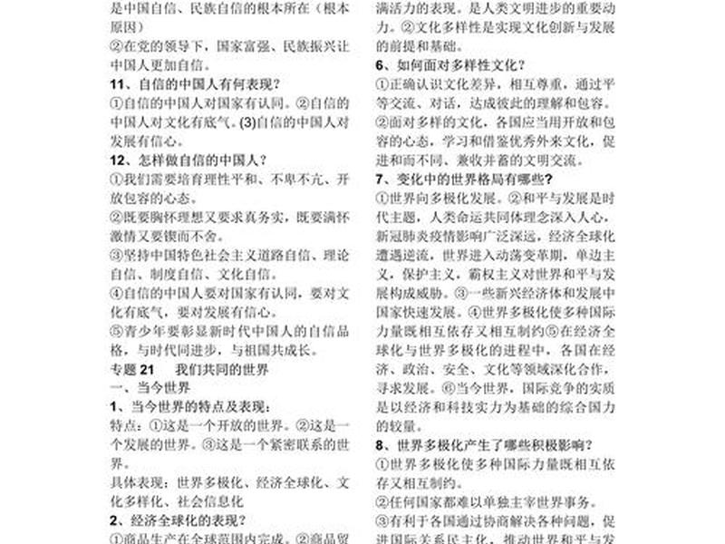 《公共关系与人际交往能力》 - 《公共关系与人际交往能力》论文 《公共关系与人际交往能力》 - 《公共关系与人际交往能力》论文