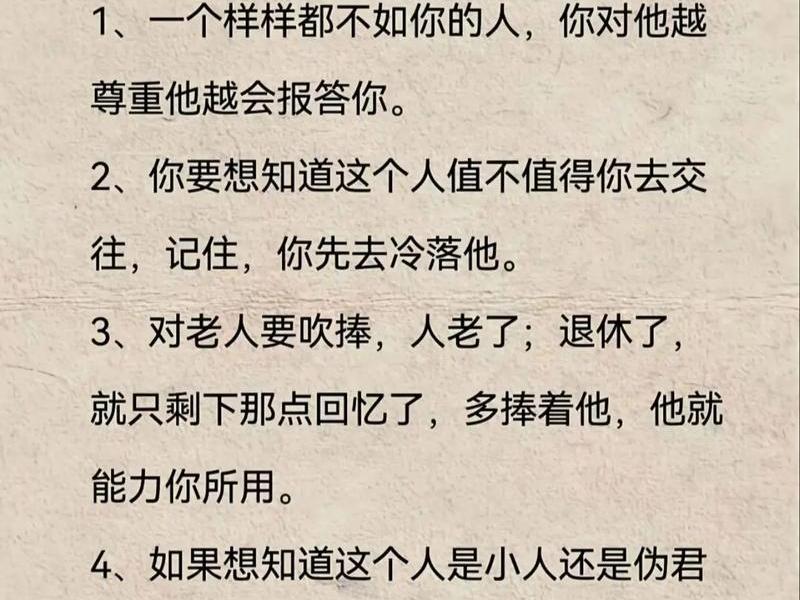 关于现代社会人际关系的相关句子 关于现代社会人际关系的相关句子有哪些 关于现代社会人际关系的相关句子 关于现代社会人际关系的相关句子有哪些