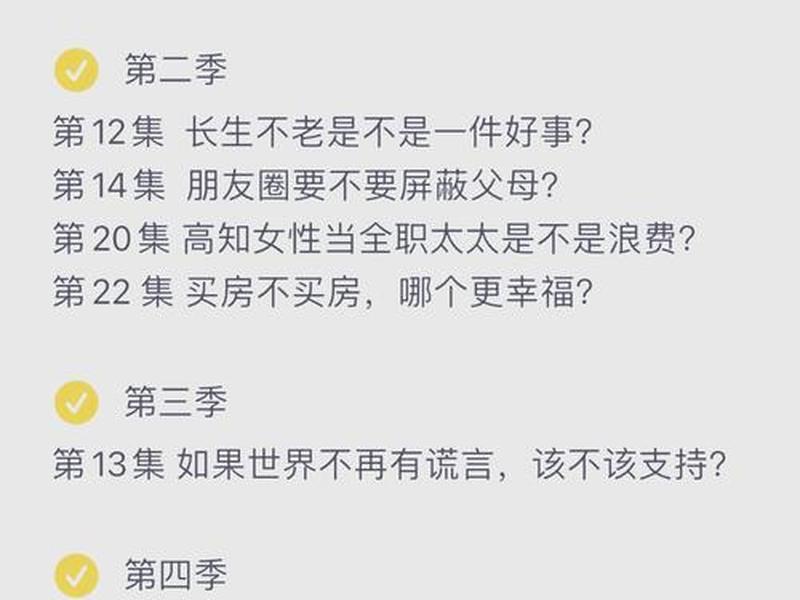 奇葩说辩论男女关系；奇葩说辩论男女关系视频