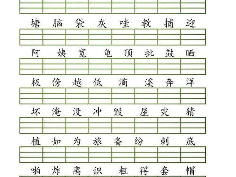 人际的拼音、人际的拼音怎么写的 人际的拼音、人际的拼音怎么写的