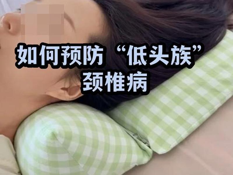 低头症的危害 - 低头症的危害有哪些 低头症的危害 - 低头症的危害有哪些